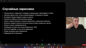 Год номада: 12 стран за 1 год. Максим Аверин