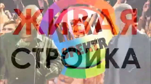 ПАР НАС FullVersion смотреть онлайн