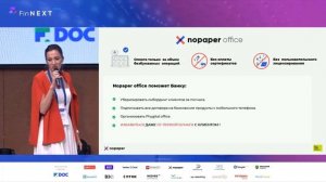 Выступление Nopaper на FinNext-2022