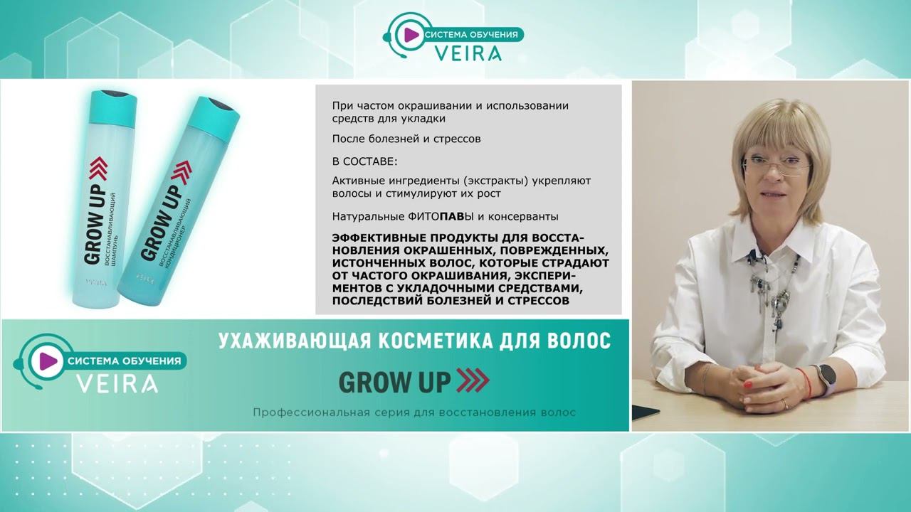 Восстановление волос с GROW UP