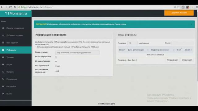 Продвижение на Ютубе Ютуб Монстр YTmonster Эффективный сервис продвижения
