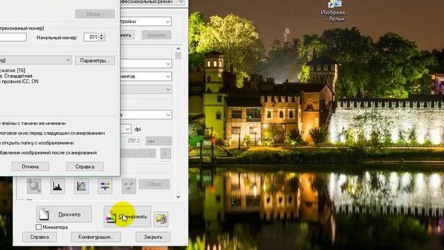 Как отсканировать документ в отличном качестве и разрешении смотреть онлайн