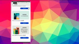 How To Install Harmony OS In Huawei Devices | Global