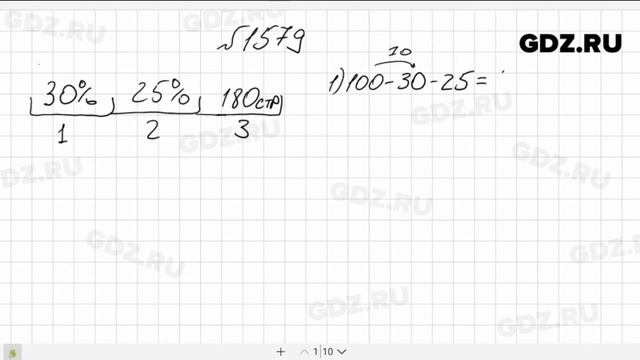 Математика 6 класс виленкин 1233