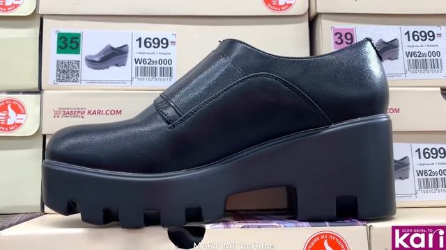 МАГАЗИН ОБУВИ КАРИ ? МОДНЫЕ ОСЕННИЕ НОВИНКИ 2020! АКЦИИ И СКИДКИ В KARI. ОБУВЬ Pierre Cardin