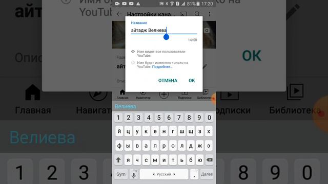 Как легко и просто за минуту изменить шапку на YouTube и свою аватарку на своём YouTube канале смотреть онлайн