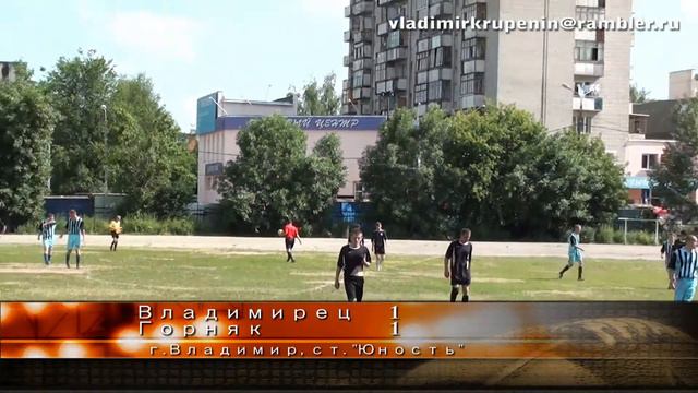 Владимирец - Горняк смотреть онлайн