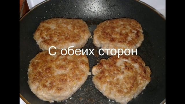 Котлеты как в столовой/школе/пионерском лагере/детском саду