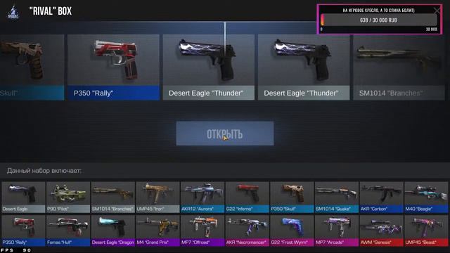 СТРИМ! БУСТ ПОДПИСЧИКОВ! ЖДЕМ НОВУЮ КОЛЛЕКЦИЮ В STANDOFF 2! ИГРАЕМ С ПОДПИСЧИКАМИ, ДУЭЛИ 1-1! смотреть онлайн