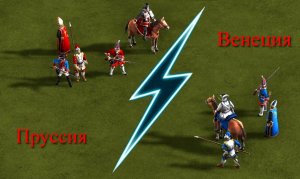 Пятый раунд отборочного тура чемпионата в Казаках 3. Казаки 3 / Cossacks 3.