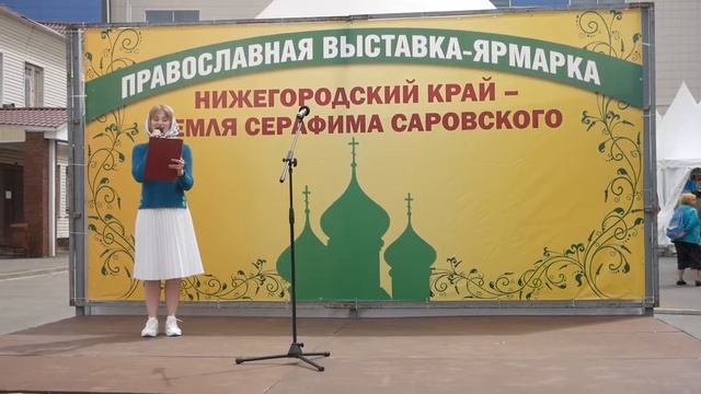 Православная ярмарка «Нижегородский край – земля Серафима Саровского» в г.Выксе смотреть онлайн