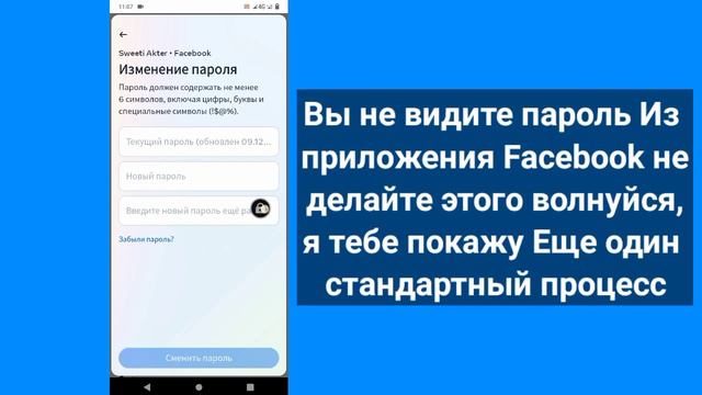 Как увидеть свой пароль Facebook, если вы его забыли (новое обновление 2024) смотреть онлайн
