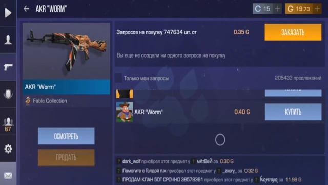 КАК СДЕЛАТЬ НОВЫЙ БАГ НА НАКЛЕЙКИ В ОБНОВЛЕНИИ 0.18.0 / БАГ ВЕРНУЛИ! / Трейд в Стандофф 2 / смотреть онлайн