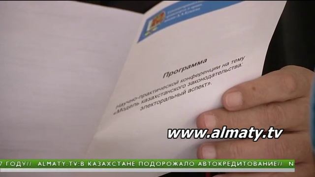 Каждого желающего стать президентом РК должны поддержать 11 регионов смотреть онлайн