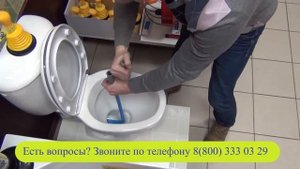 Прочистка для унитазов Домочист ТП 9-3