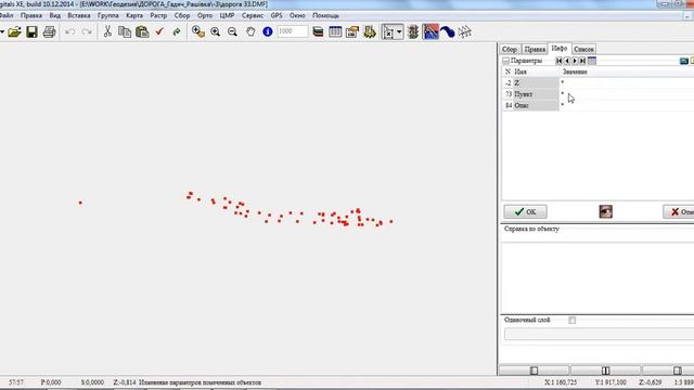 Digitals_Geodesy_Геодезия