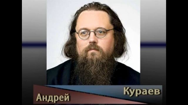 Андрей Кураев "ЛИЧНОСТЬ И ПРИРОДА ЧЕЛОВЕКА" ч.3/6