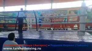 Редьков Кирилл (Тайшет) vs Калашников Тимур (Ангарск)