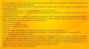 Міхась Лынькоў. Аповесць “Міколка-паравоз“. Часткі  I-XVI. 5 клас