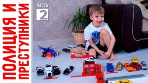 Полиция против преступников 2: ДВОЙНОЙ УДАР!