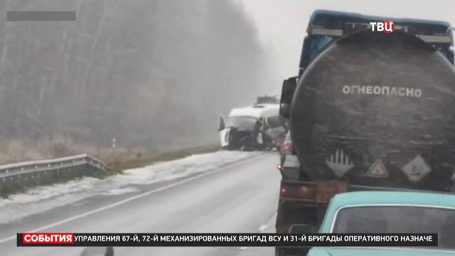 Снегопады, дождь, гололедица: в Центральной России ликвидируют последствия непогоды / События на ТВЦ