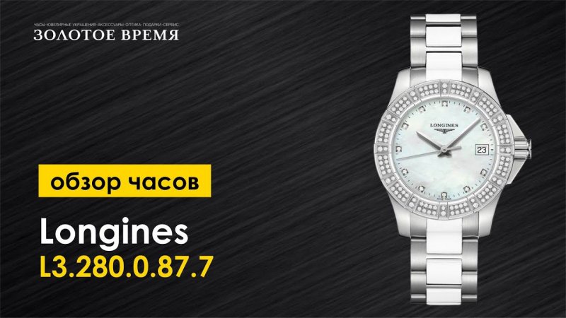 Часы наручные женские Longines Conquest L3.280.0.87.7