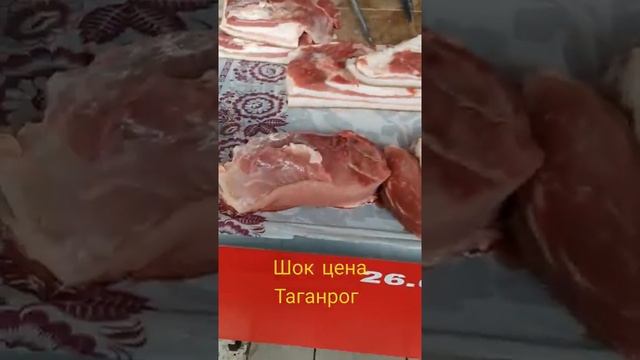 Вот это цены. Центральный рынок Таганрог