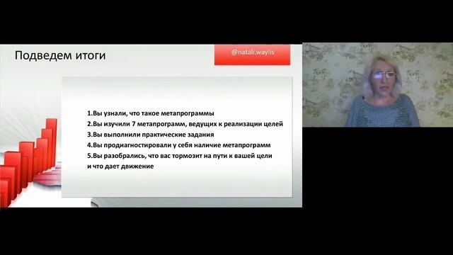 Урок №9. Подведение итогов смотреть онлайн