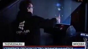 В России изобрели воздушный экран