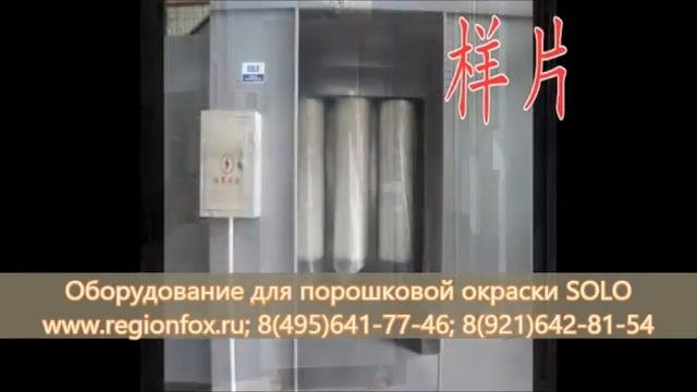 Портативное окрасочное оборудование SOLO для порошковой окраски.