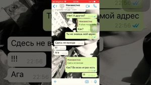 Страшные переписки в WhatsApp