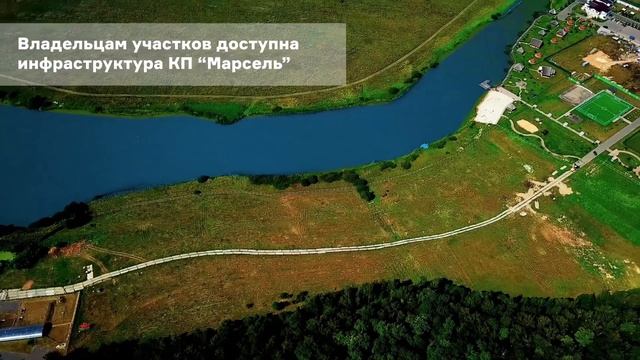 Коттеджный поселок Марсель. Дом, коттедж, таунхаус, дуплекс, участок в Новой Москве. Обзор.