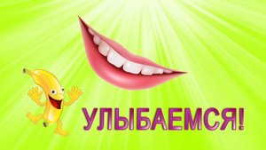 Симорон на деньги или бананы танцуют Ламбаду.#Симорон