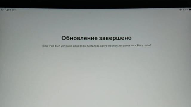 Обновление iPad Pro 9.7 до iPadOS смотреть онлайн