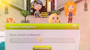 АВАТАРИЯ - КАК НАЙТИ ПАРНЯ В АВАТАРИИ??