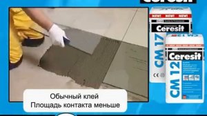 Крепление крупноформатной плитки клеями Ceresit СМ12 и СМ17