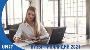 1 окт. 2020 г. Как поступить в вузы Финляндии на английском языке.