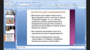 Семинар  по лекции №9 цикла "История Европейской культуры"