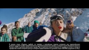 Реклама МегаФон с Лемохом - Роуминг, гудбай в Финляндии!