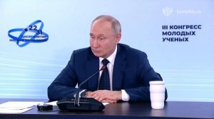 Владимир Путин проводит встречу с участниками III Конгресса молодых учёных