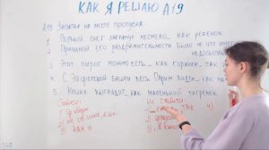 ЦТ А19.  Запятая перед "как"