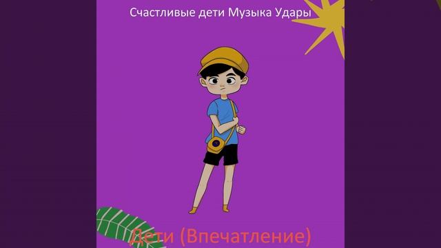 Настроения (Младенцы) смотреть онлайн