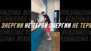 На бегу, пока #сидимдома #всётыможешь