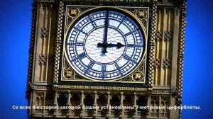 Биг Бен, немного интересных фактов\Big Ben