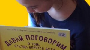 Откуда берутся дети - как понятно рассказать ребенку