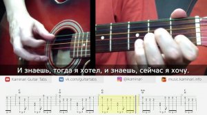 Rauf Faik – Я люблю тебя (fingerstyle guitar cover +TAB +Karaoke)