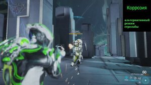 Warframe: Фульмин. Обзор и Билды ( Молния бьет 2 раза в 1 место )