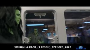 ЖЕНЩИНА-ХАЛК.mp4