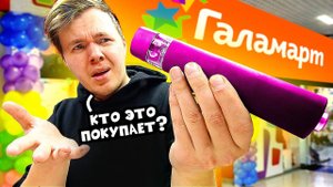 10 ГАДЖЕТОВ ИЗ ГАЛАМАРТА