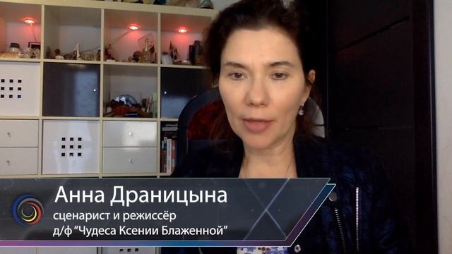 Анна Драницына смотреть онлайн